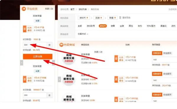 《魔兽世界》金币如何兑换人民币 - 金币兑换方式介绍