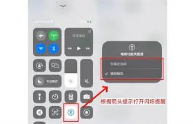 iphone11怎样开启来电闪光灯-iphone11来电闪光灯开启的具体步骤