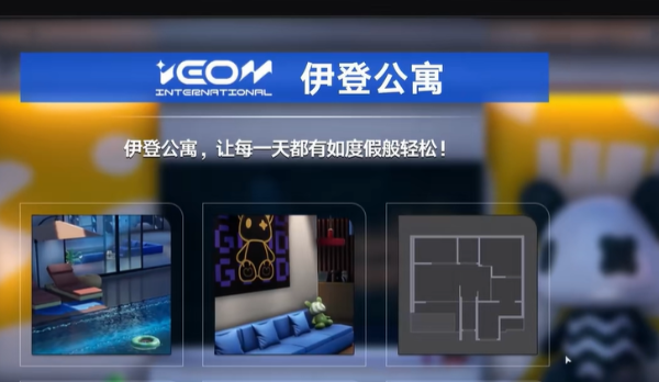 异环如何买房-异环购房步骤详细说明