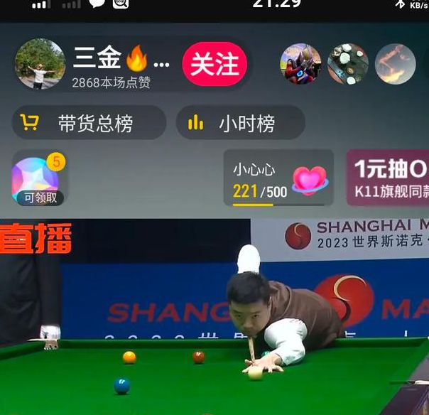 斯诺克在线直播:全天实时斯诺克比赛直播