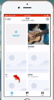 苹果手机如何设定相册权限-iPhone相册权限如何设置