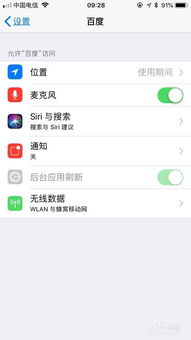 苹果手机如何设定相册权限-iPhone相册权限如何设置