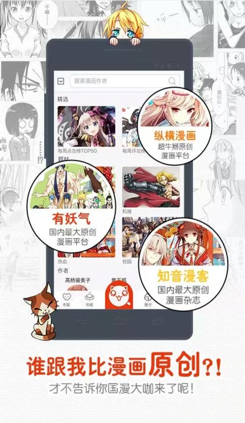 歪歪漫画免费阅读入口环球:免费畅享精彩漫画平台推荐 歪歪漫画免费阅读入口环球:免费畅享精彩漫画平台推荐