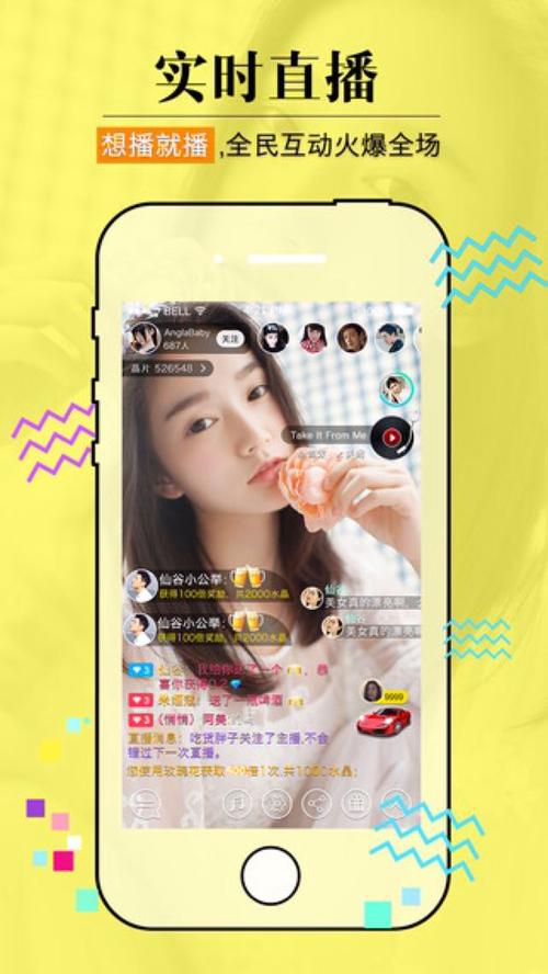 水晶直播老版本:揭秘热门直播平台老版本