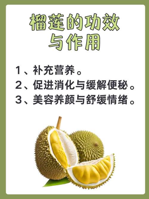 8008app幸福宝app榴莲:榴莲带给你幸福感秘诀揭秘 8008app幸福宝app榴莲:榴莲带给你幸福感秘诀揭秘
