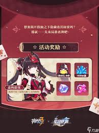 崩坏3新活动崩坏愚者牌攻略大全-探寻崩坏3崩坏愚者牌技巧攻略