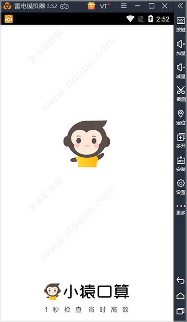 小猿口算登录步骤详解-课堂教学视频教学协助快速上手登录方式