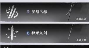 燕云十六声如何玩转千夜逃课流-燕云十六声千夜逃课流玩法攻略大全