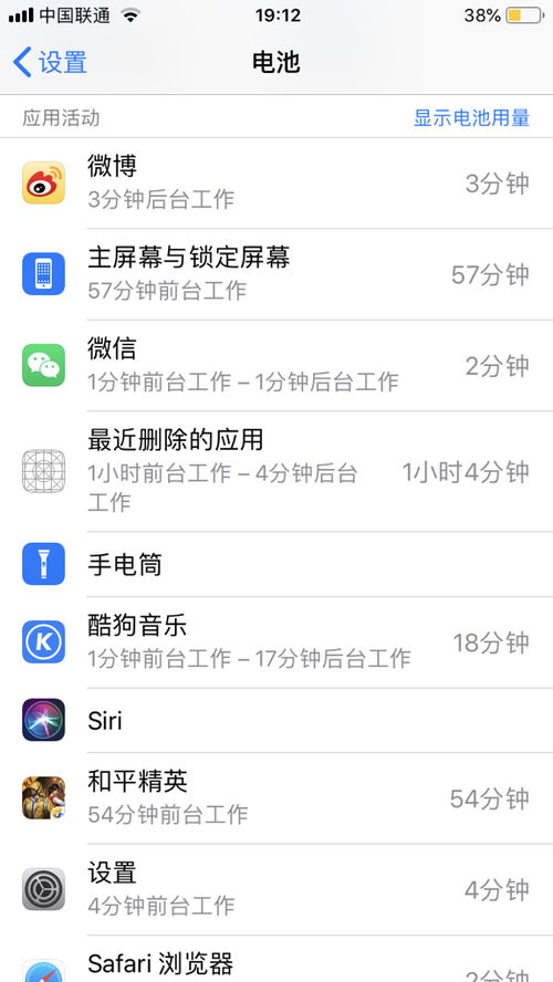 苹果手机费电如何解决-苹果公司手机耗电快怎样处理