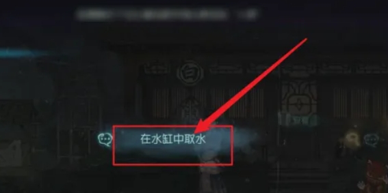 第五人格怎么盛水？-第五人格盛水的操作流程