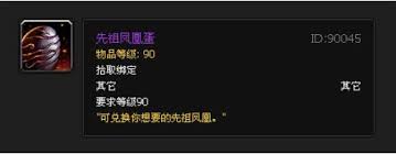 魔兽世界先祖凤凰蛋获取方法有哪些-魔兽世界怎样获得先祖凤凰蛋深度剖析