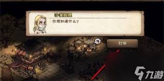 烟雨江湖宝物怎样鉴定-烟雨江湖宝物鉴定方式