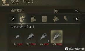 艾尔登法环缺乏锻造石如何解决-艾尔登法环缺少锻造石应该如何