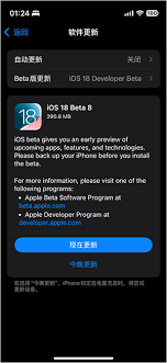 iOS 18 Beta 8深入评测关键更新与深度体验解析