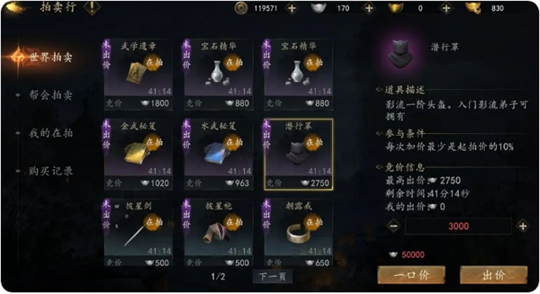 如何获取剑中高品质装备 - 最佳方法详解