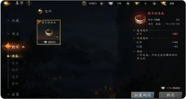 如何获取剑中高品质装备 - 最佳方法详解