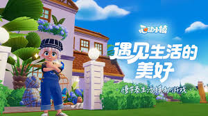 心动小镇11月28日更新详解最新版更新公告一览