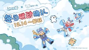 心动小镇11月28日更新详解最新版更新公告一览