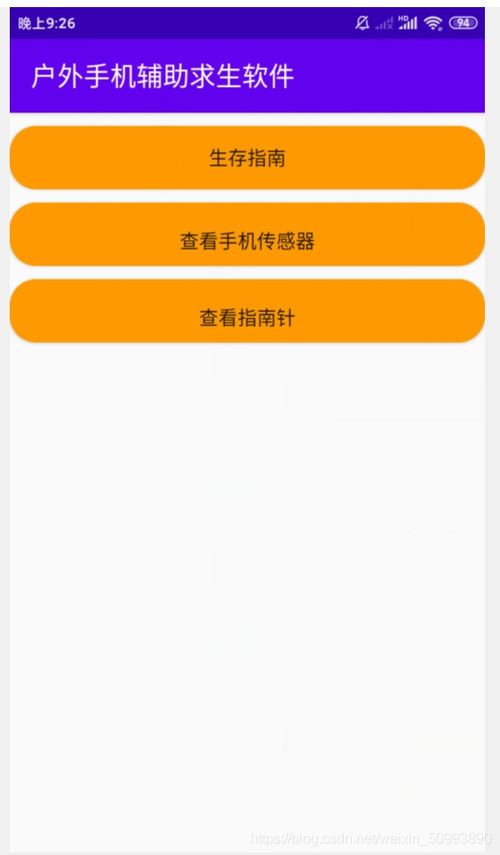 手机传感器代号大全详解各类传感器代号及功能