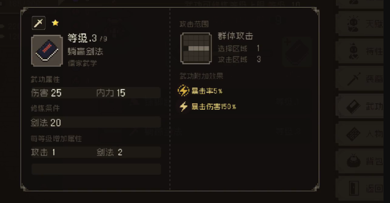 苍龙与白鸟绝学大江湖超强武功详解