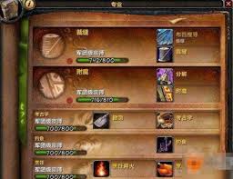 魔兽世界怀旧服裁缝1-300级快速升级攻略