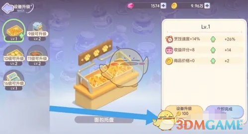 梦想乐园面包托盘升级指南简易步骤实现完美提升
