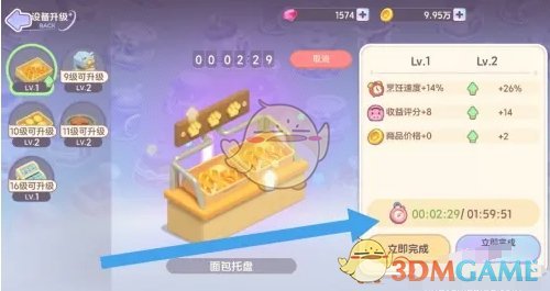 梦想乐园面包托盘升级指南简易步骤实现完美提升