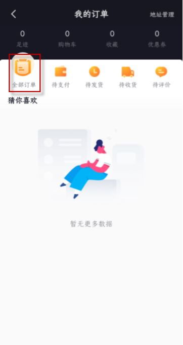 抖音收货后如何申请退款 - 实用指南