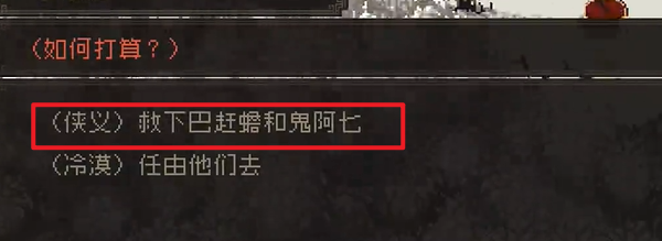 大江湖苍龙与白鸟——琅环盗书图文详解