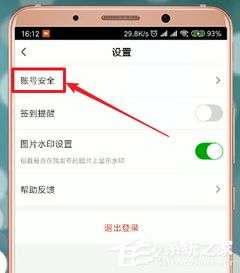 爱奇艺视频共享攻略如何与他人轻松共看精彩内容