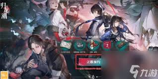 归龙潮上线时间安排诸行无常何时发布？