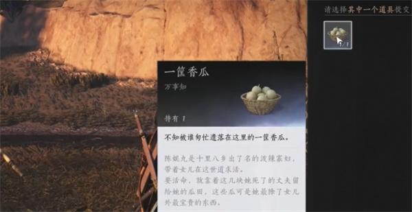 燕云十六声偷瓜之贼任务详解攻略