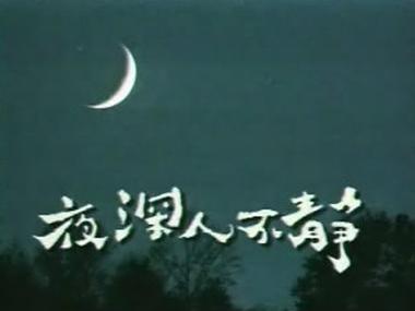 半夜睡不着看点害羞的:夜深人静时观看这些精彩影片