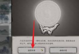 如何解锁鬼谷八荒道心阁与蚀心殿开启条件全解析