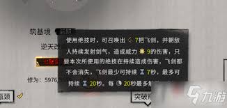 如何解锁鬼谷八荒道心阁与蚀心殿开启条件全解析