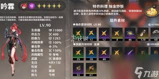 鸣潮菲比突破材料获取全攻略—深度剖析助你轻松强化