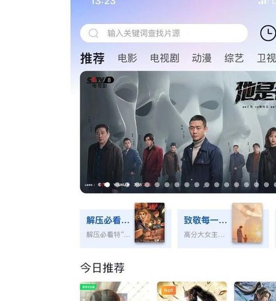 小小影视app:免费下载高清影视资源