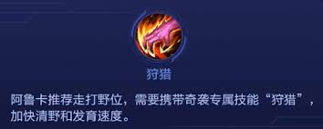 阿鲁卡技能详解决胜巅峰制胜之道