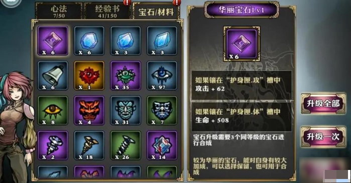 影之刃宝石获取攻略快速收集宝石方法与技巧