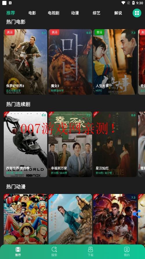国色天香影院安卓版:免费下载高清影视app精选 国色天香影院安卓版:免费下载高清影视app精选