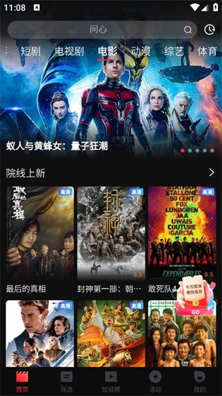 国色天香影院安卓版:免费下载高清影视app精选 国色天香影院安卓版:免费下载高清影视app精选