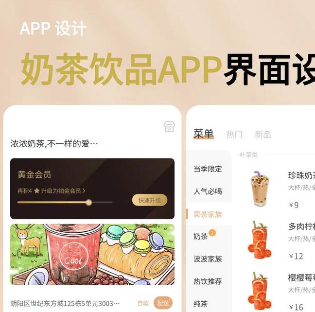 18岁奶茶视频APP:揭秘热门奶茶视频APP使用攻略