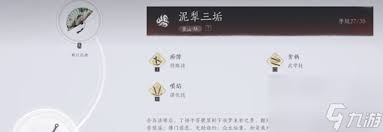 燕云十六声武学升阶全攻略快速提升造诣技巧