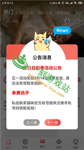 猫爪论坛app:如何找到理想兴趣交流社区 猫爪论坛app:如何找到理想兴趣交流社区