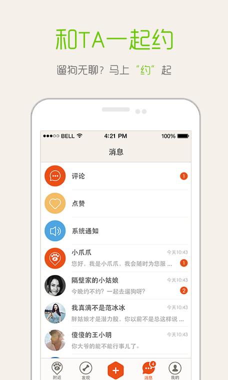 猫爪论坛app:如何找到理想兴趣交流社区 猫爪论坛app:如何找到理想兴趣交流社区