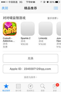 揭秘苹果为何将AppleID更名为AppleAccount？