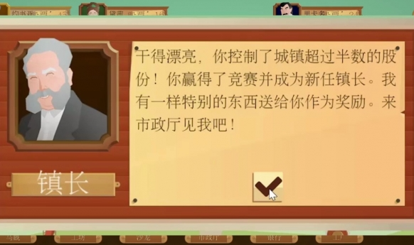 石油大亨变身镇长职能分析与影响探索