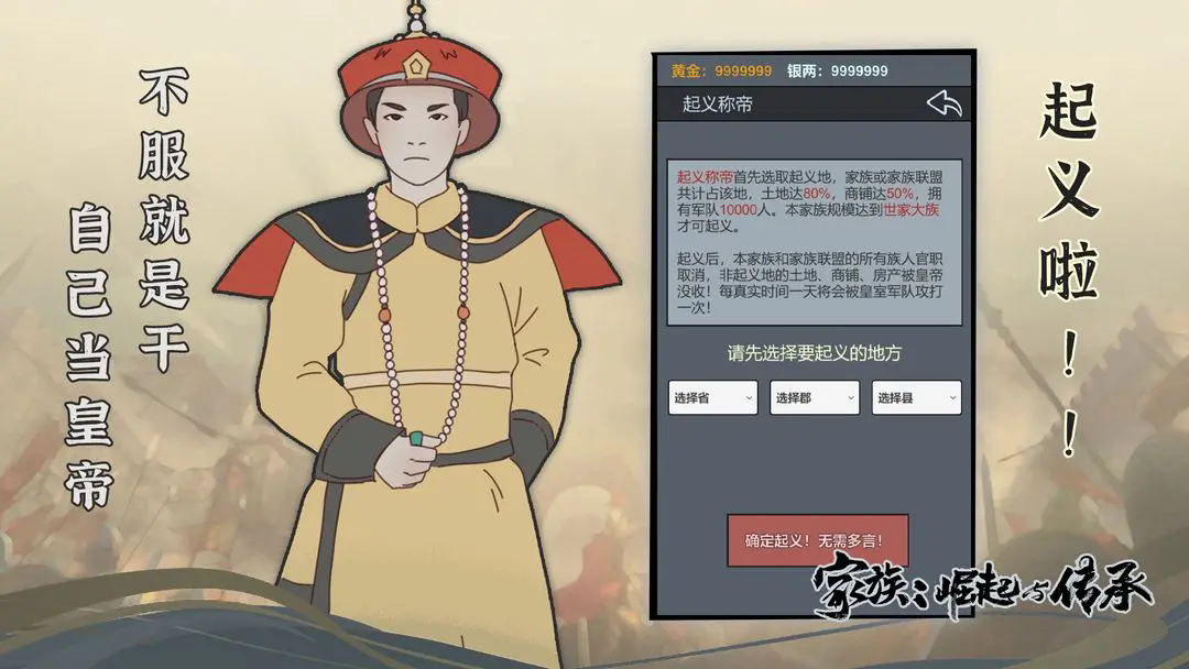 家族崛起与传承打造可持续发展温饱家庭指南