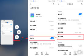 小米手机无障碍权限详解与功能使用指南