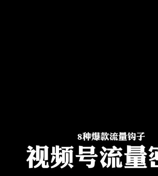 波波视频黄页免费:掌握视频平台流量密码 波波视频黄页免费:掌握视频平台流量密码